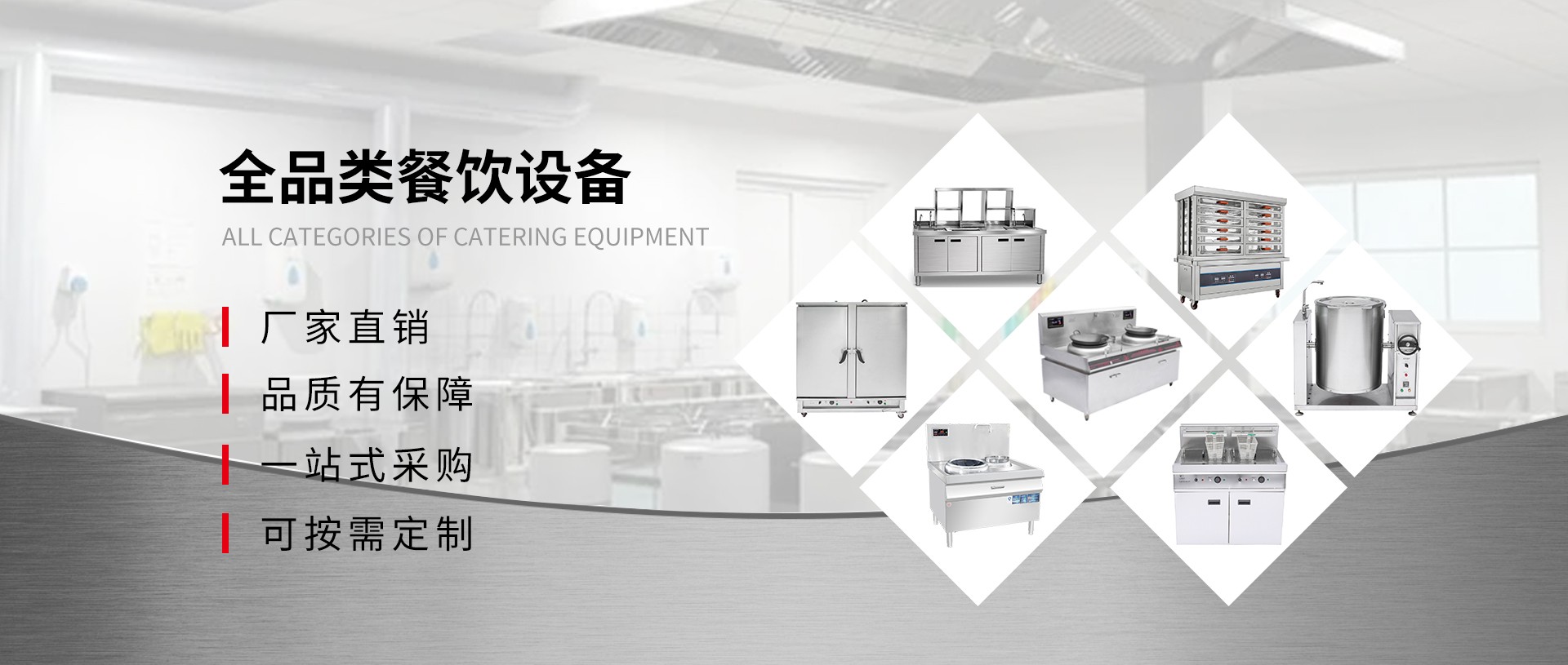 永朋利华_全品类餐饮设备